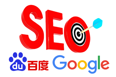 搜索引擎优化